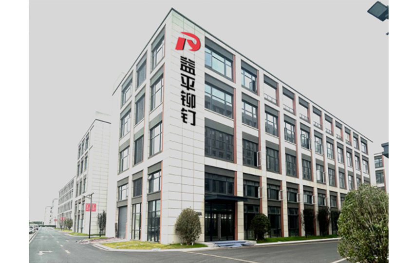 常州益平铆钉精密五金科技有限公司