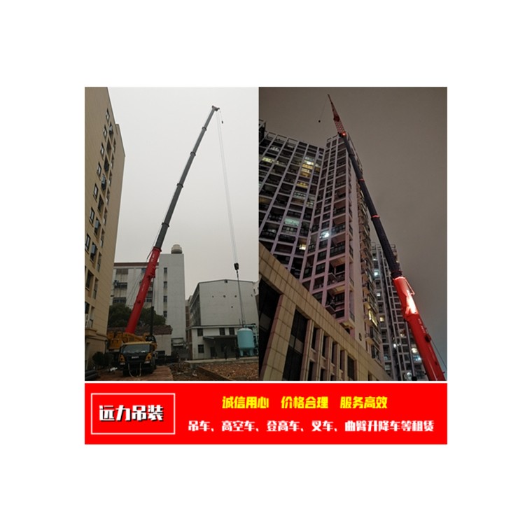义乌高空吊车租赁-义乌吊车出租