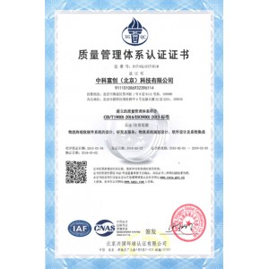 质量管理体系证书