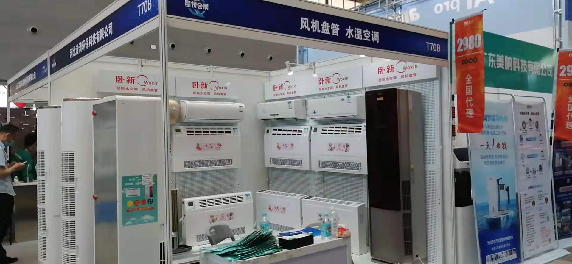 水空调展会产品展示2(图1)